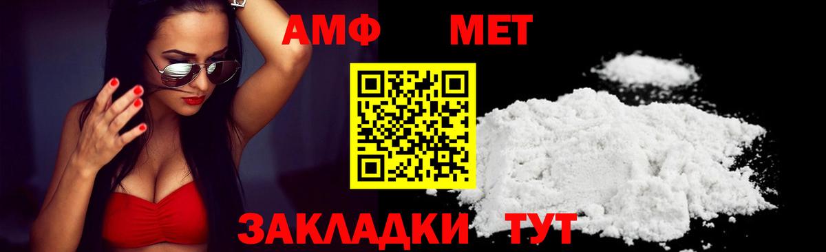 АМФ Premium Балашов