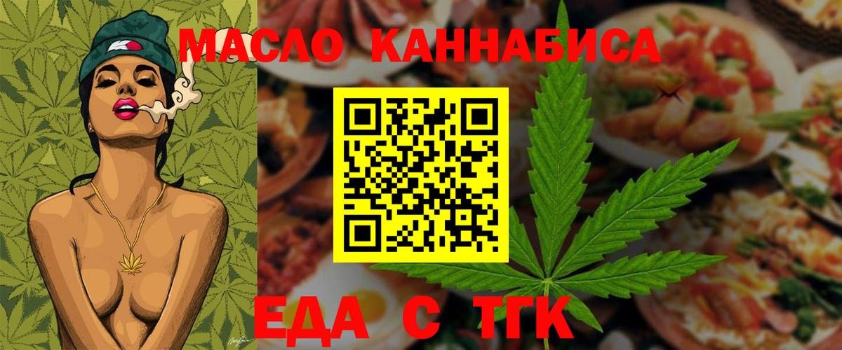Cannafood марихуана  Вход с VPN  Балашов 