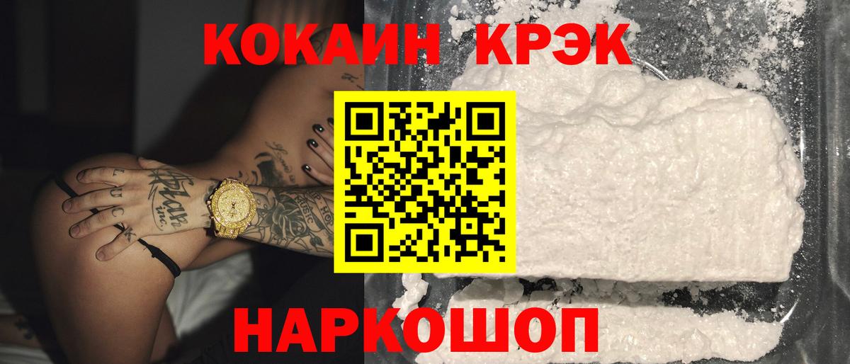 Балашов  Кокаин FishScale  Кокаин Fish Scale  Вход с VPN 