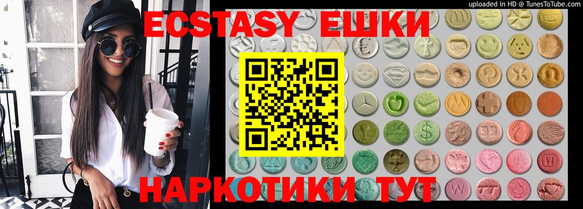 ЭКСТАЗИ mix  shop формула  ЭКСТАЗИ  Ecstasy MDMA  Балашов  Вход с VPN 