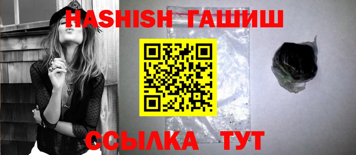 ГАШИШ убойный  ГАШ AMNESIA HAZE  продажа наркотиков  Вход с VPN  Балашов 