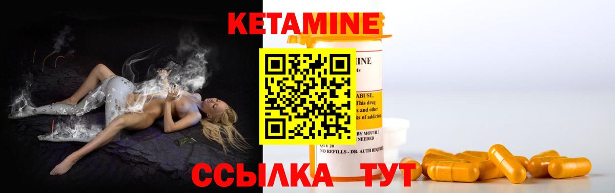 Балашов  Кетамин ketamine  Вход с VPN 