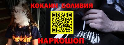 кокаин перу Будённовск