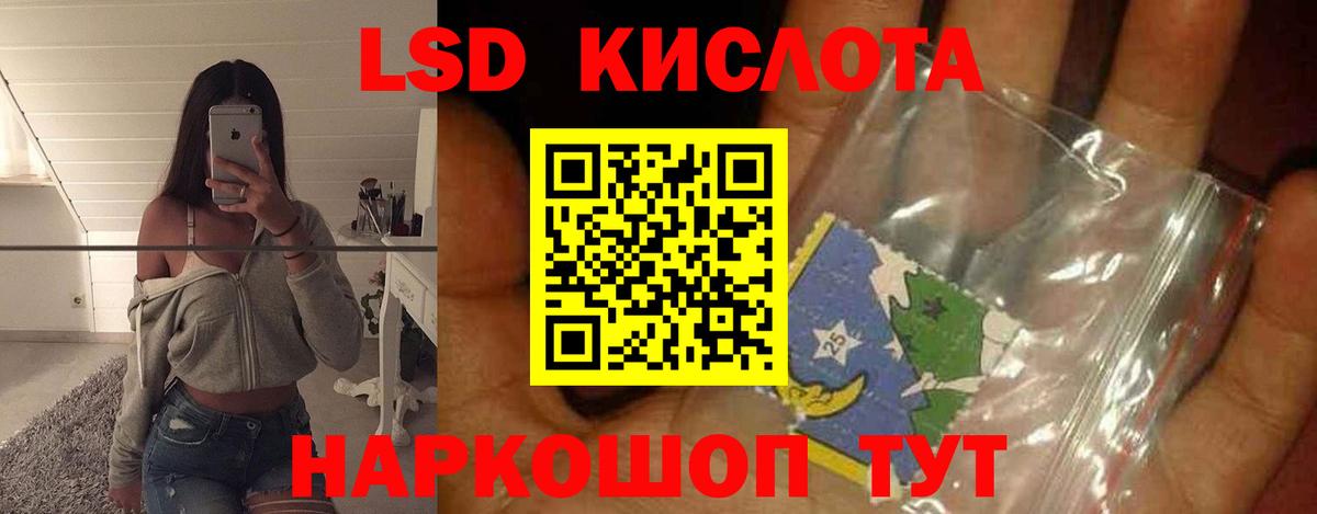 LSD-25 экстази кислота Балашов