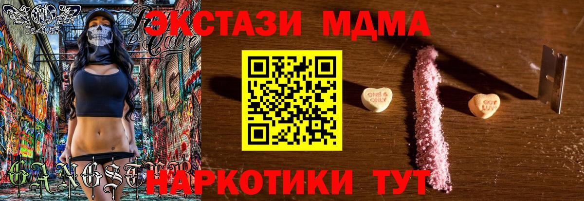 МДМА Molly  MDMA VHQ  Вход с VPN  МДМА  Балашов 