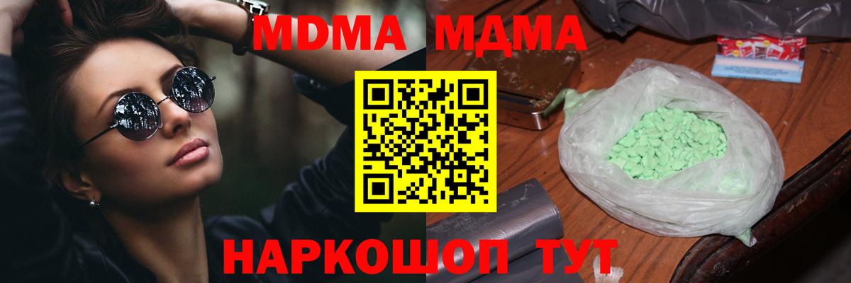 MDMA молли Балашов