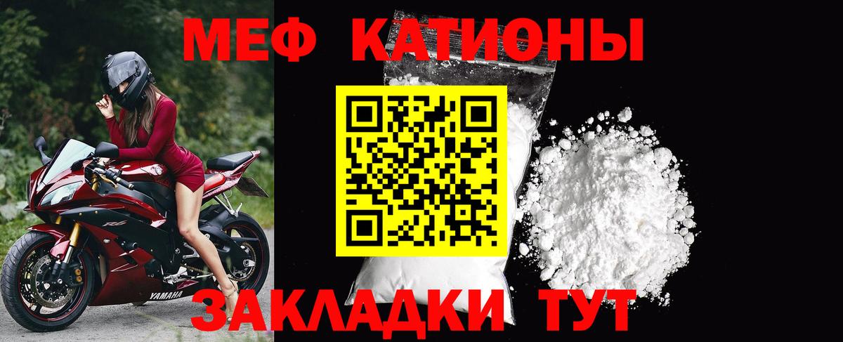 МЕФ VHQ  Мефедрон  цены   Вход с VPN  Мефедрон  Балашов 