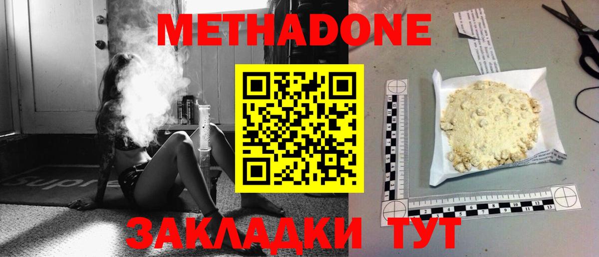 Балашов  МЕТАДОН мёд  darknet официальный сайт  Вход с VPN 
