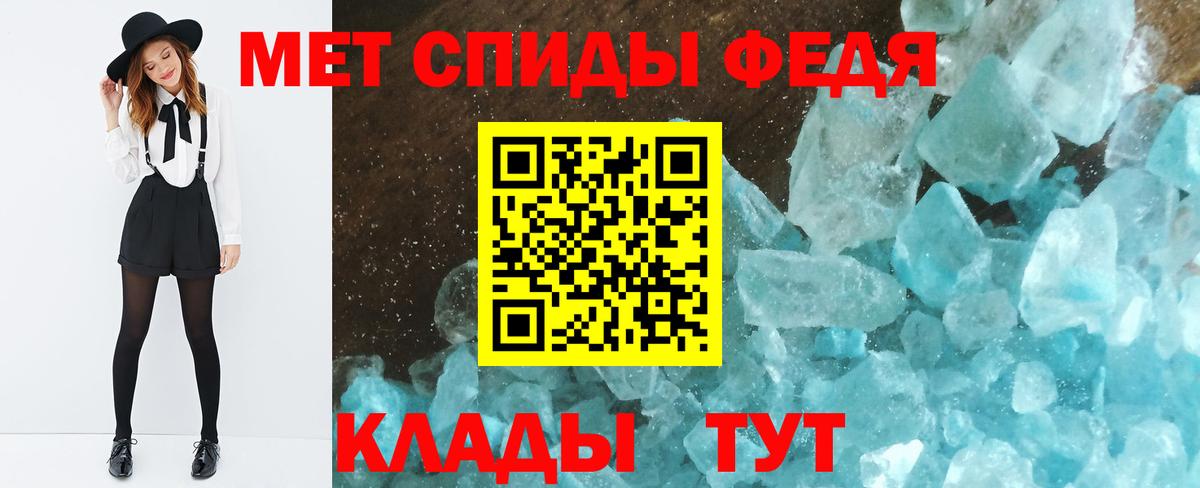 МЕТАМФЕТАМИН Декстрометамфетамин 99.9%  Вход с VPN  Балашов 