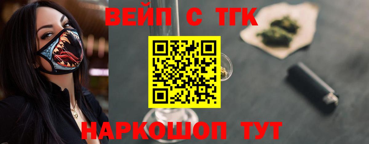 Дистиллят ТГК жижа Балашов