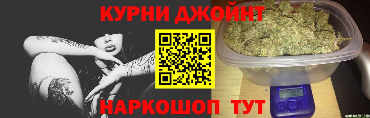 Канабис OG Kush  Вход с VPN  Балашов  Канабис планчик  Шишки марихуана план 